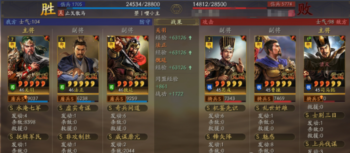 三国志战略版魏法关怎么玩2
