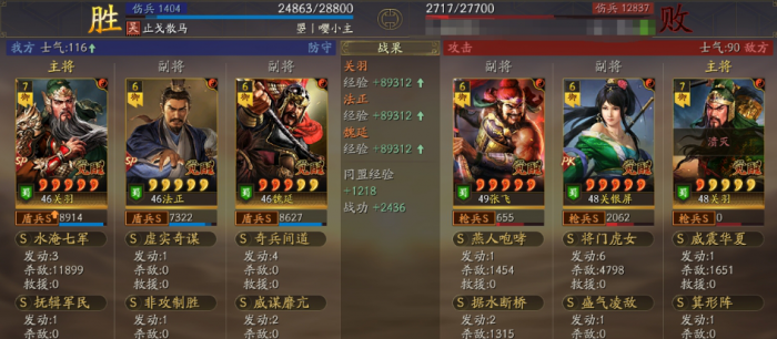 三国志战略版魏法关怎么玩3