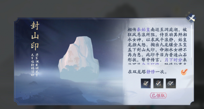 射雕丐帮君山梦华录怎么搜集2