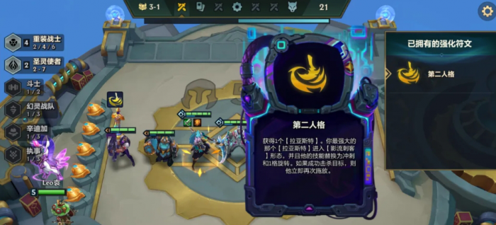 金铲铲之战第二人格强化怎么玩_金铲铲之战第二章第三关