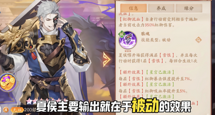 少年三国志2苍狼夏侯惇效果怎么样_少年三国志二夏侯惇