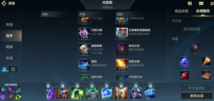 英雄联盟手游玩狗头有什么技巧1