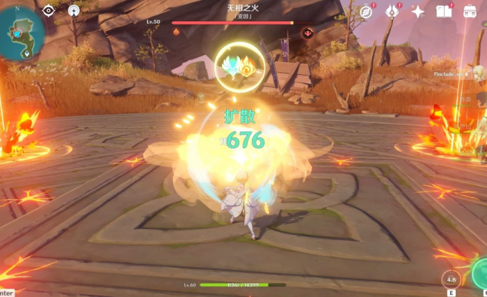 原神无相之火余烬状态有哪些招式1