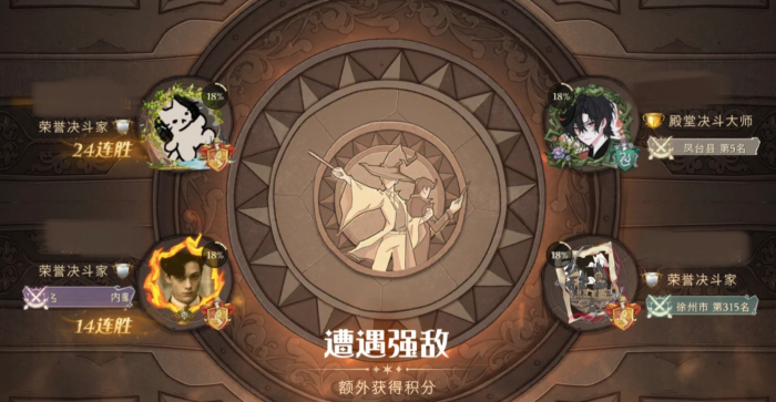 哈利波特魔法觉醒回响等冷知识有什么2