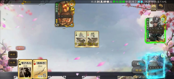 三国杀手游势于吉技能是什么效果3