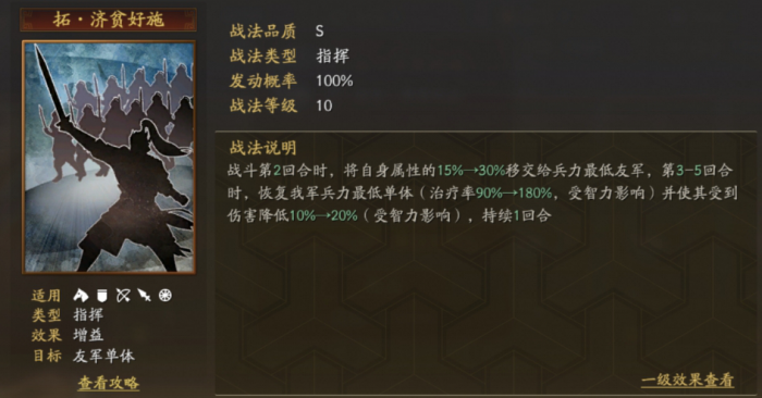 三国志战略版拓济贫皇马枪怎么玩_三国志战略版 拓荒武将