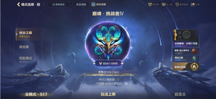 英雄联盟手游6.1版本存在哪些改动1