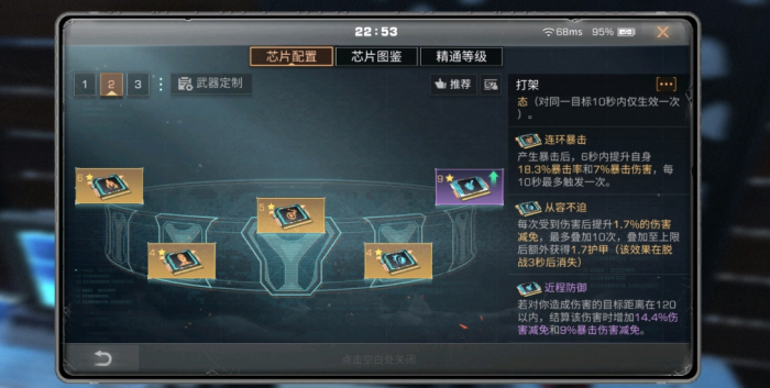 明日之后平民能用紫色防御芯片有哪些_明日之后紫色弹道怎么弄