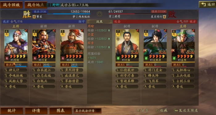 三国志战略版白毦周瑜吴枪怎么玩1