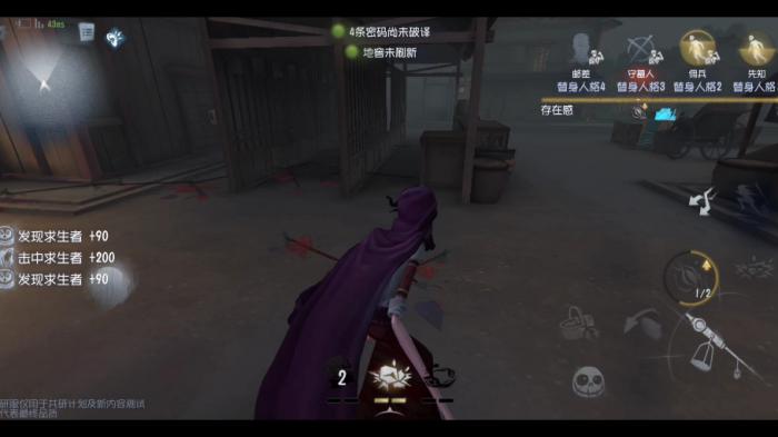 第五人格杂货商技能如何使用1