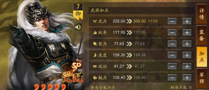 三国志战略版摧锋皇马怎么玩2