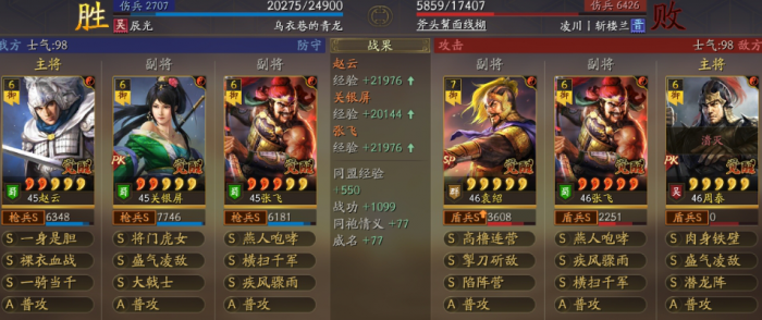 三国志战略版赵云主流配队有哪些2