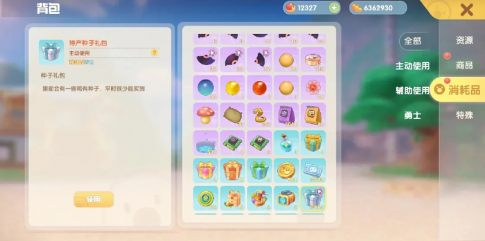 摩尔庄园种子获取途径有哪些1