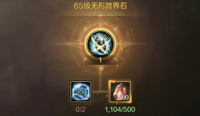 地下城与勇士手游无形装备是什么3