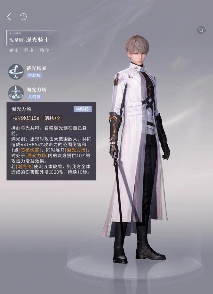 恋与深空逐光骑士套技能怎么样2