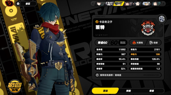 绝区零击破位哪些好用2