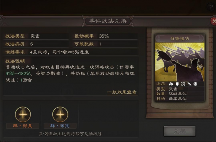 三国志战略版皇马有降配空间吗2