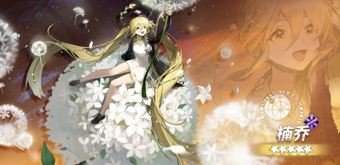 新月同行楠乔技能怎么样1