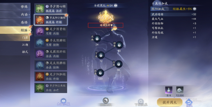 射雕怎么快速提升造诣_射雕英雄传怎么提升战力 射雕怎么快速提升造诣_射雕英雄传怎么提升战力