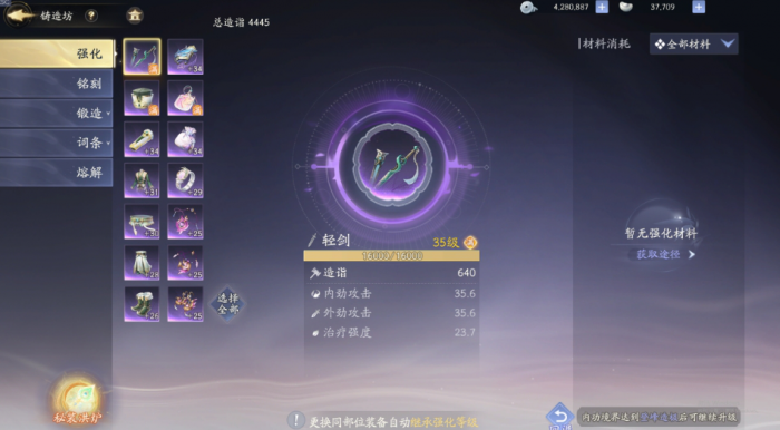 射雕怎么快速提升造诣2