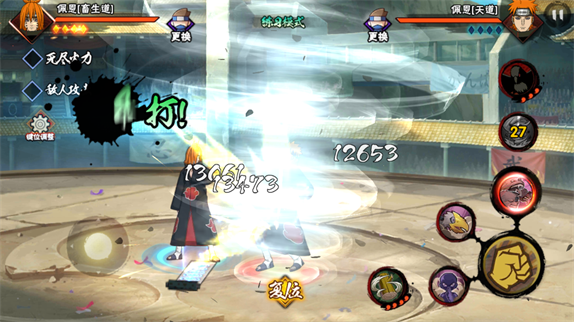 火影忍者手游佩恩畜生道怎么玩1