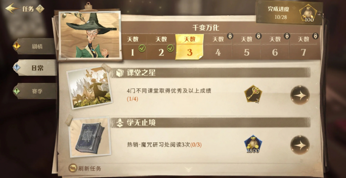 哈利波特魔法觉醒满肝度要做什么1