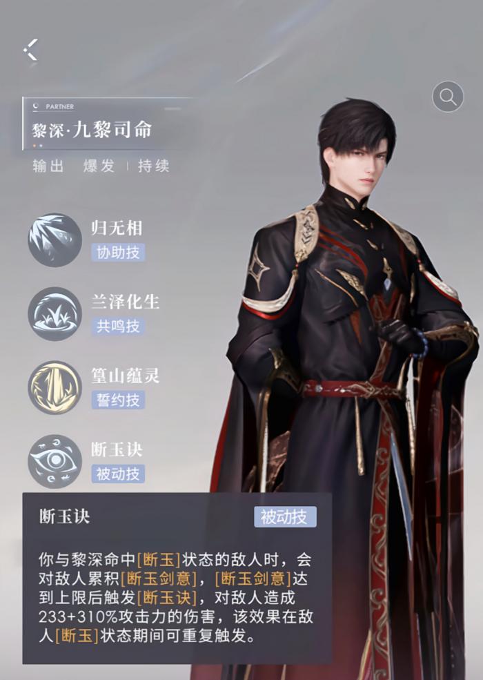 恋与深空拥雪套有什么技能1