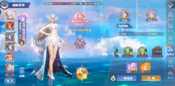 斗罗大陆魂师对决SP小白怎么玩1