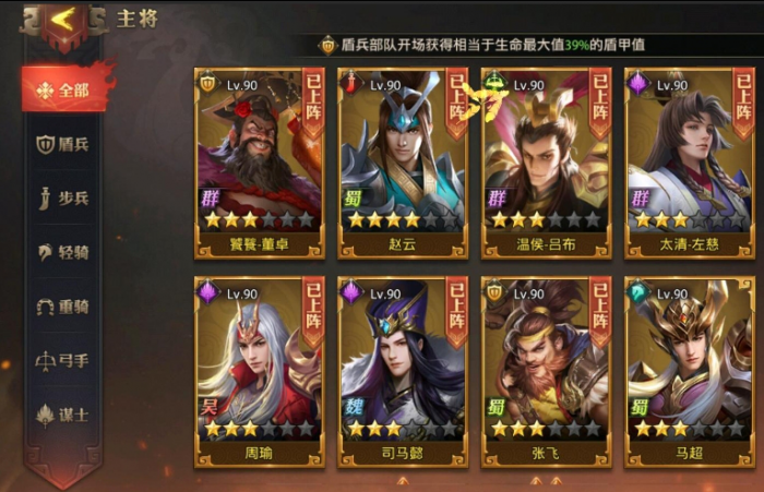 少年三国志零太清左慈技能怎么样3