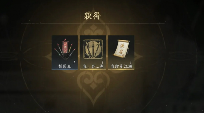 燕云十六声全流派挑战任务怎么做3