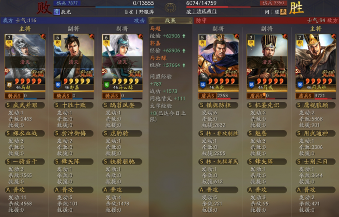 三国志战略版SP马超和马腾怎么玩_三国志战略版马超跟谁组合