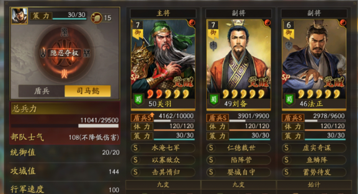 三国志战略版白板法关怎么玩1