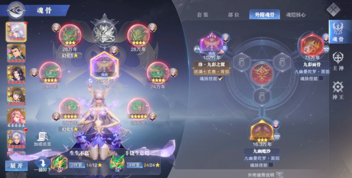 斗罗大陆魂师对决前期金魂骨怎么搭配1