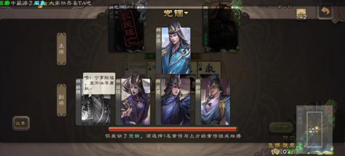 三国杀手游十常侍技能怎么组合最好2