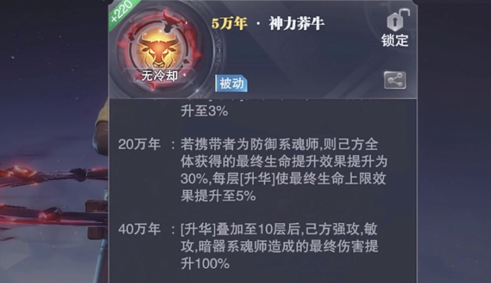 斗罗大陆魂师对决神力玄武怎么拿2