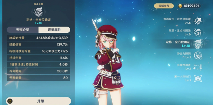 原神夏洛蒂技能和装备怎么选_原神夏洛蒂技能和装备一样吗