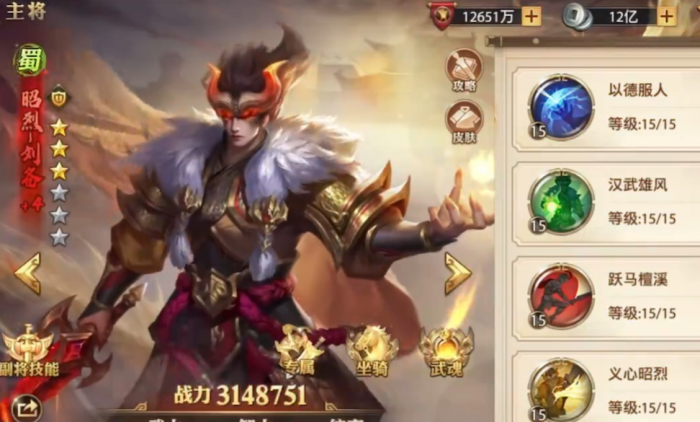 少年三国志零昭烈刘备技能怎么样2