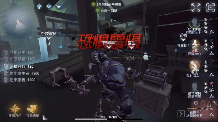 第五人格跛脚羊二阶怎么玩2