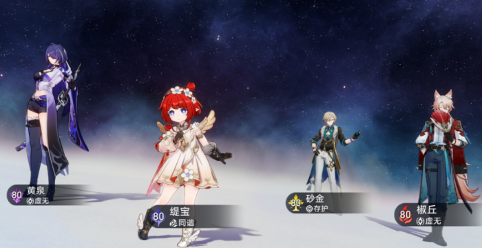 崩坏星穹铁道缇宝好用配队有哪些2