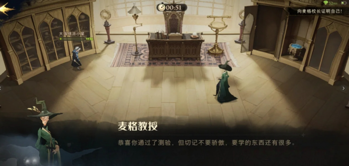 哈利波特魔法觉醒麦格试炼怎么打2