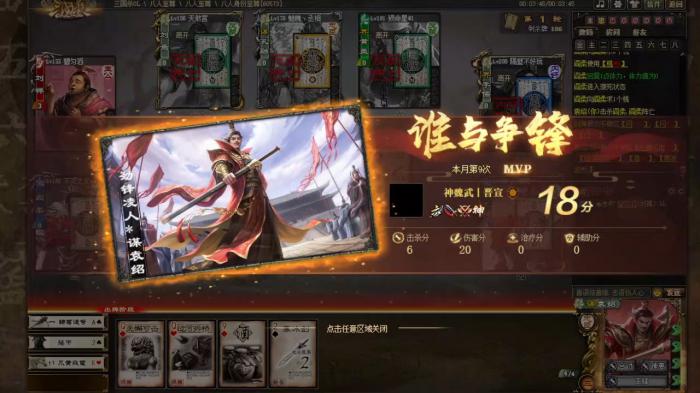 三国杀手游主忠方如何提高胜率3