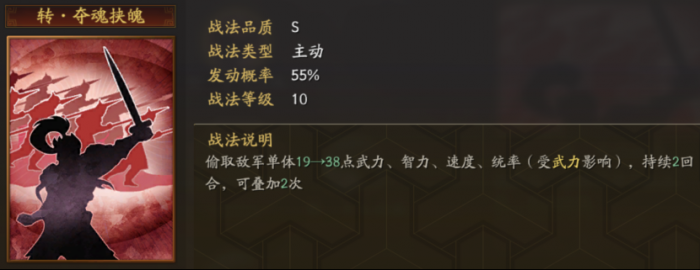 三国志战略版夺魂挟魄跟智计有什么不同1