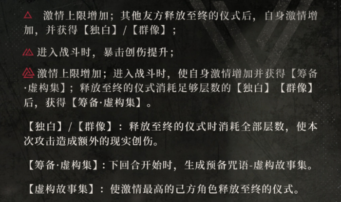 重返未来虚构集技能怎么样2