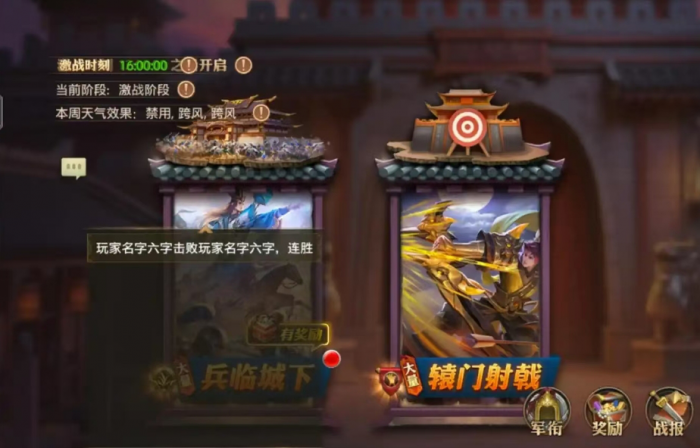 少年三国志零兵临城下怎么玩2