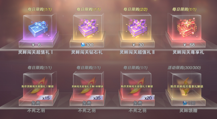 斗罗大陆魂师对决灵眸闯关怎么打3