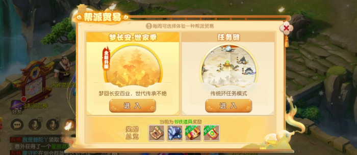 梦幻西游手游梦长安怎么经商_梦幻西游新手游长安任务