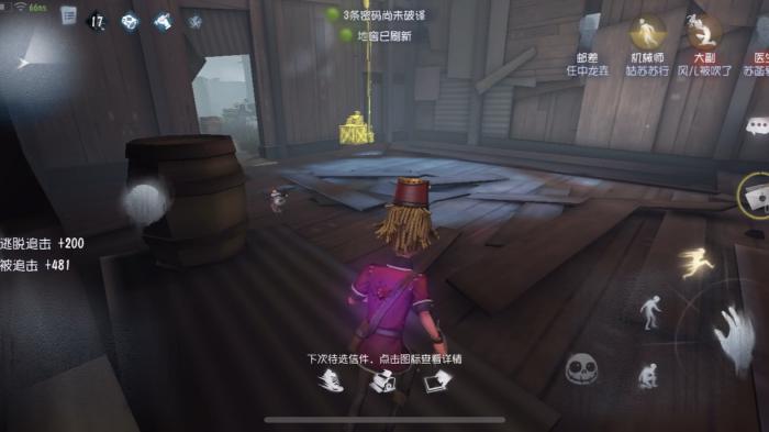 第五人格邮差的技能如何使用1