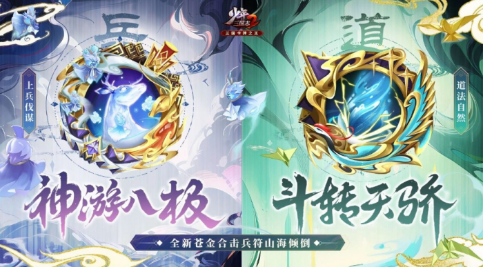 少年三国志2合击兵符上兵伐谋怎么样_少年三国志2合击兵符都要强化吗