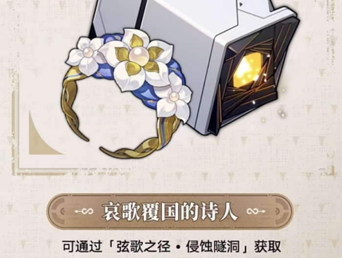 崩坏星穹铁道新记忆命途遗器怎么样2