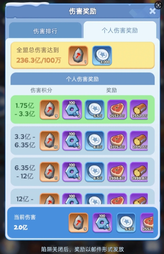 无尽冬日零氪该怎么打熊_无尽寒冬强度 无尽冬日零氪该怎么打熊_无尽寒冬强度